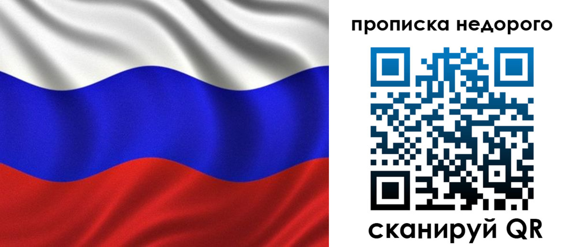 временная регистрация купить в Чернушке