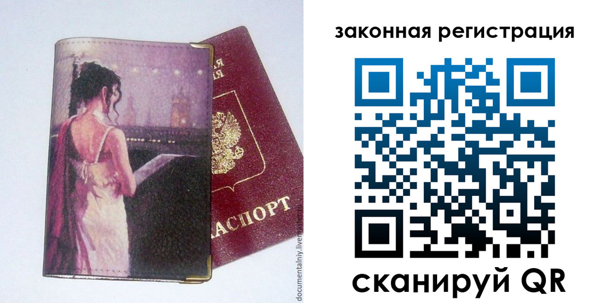 найти адрес прописки в Чернушке