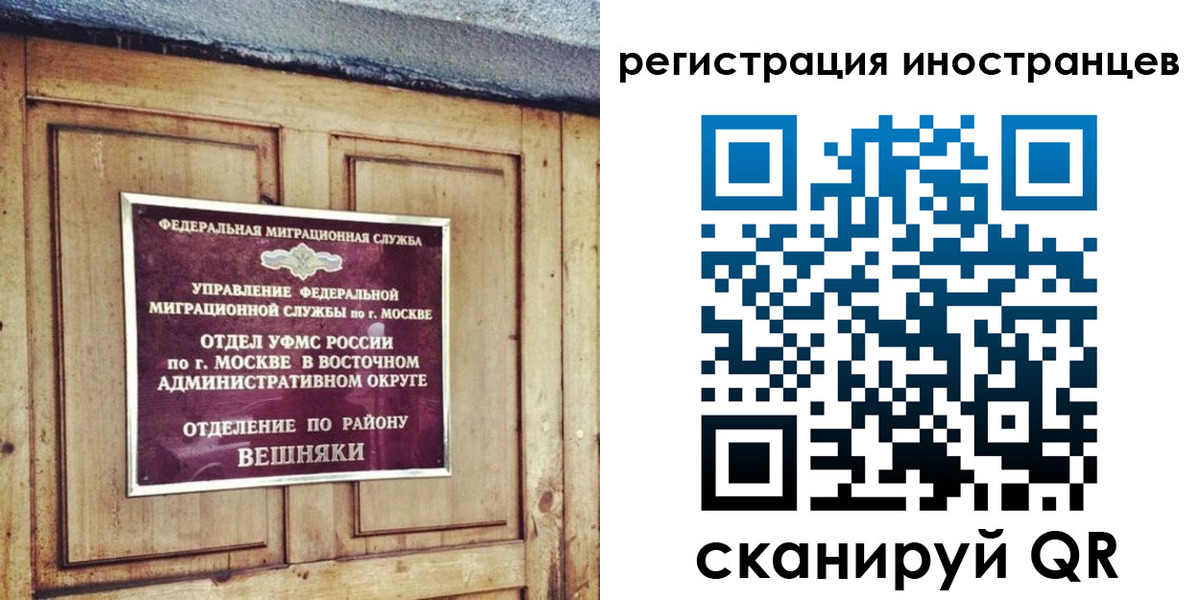 прописка законно в Чернушке